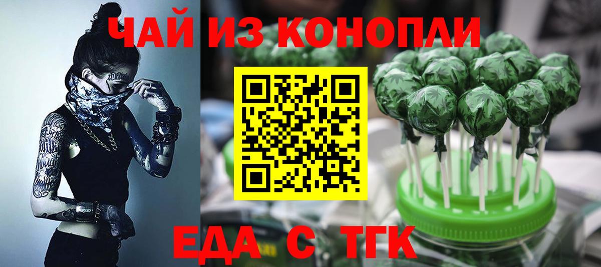 Рыбинск  Cannafood конопля  Вход с VPN 