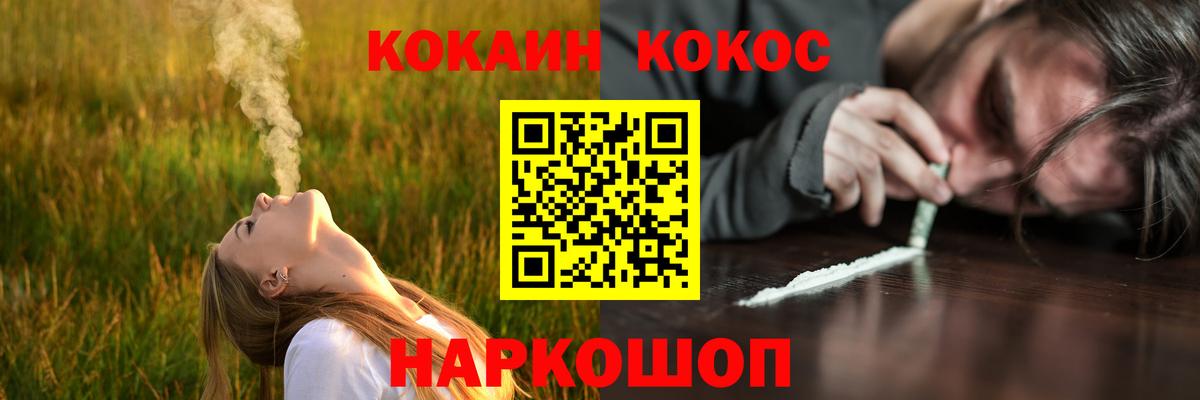 Кокаин Эквадор  Вход с VPN  Cocaine 99%  Рыбинск 