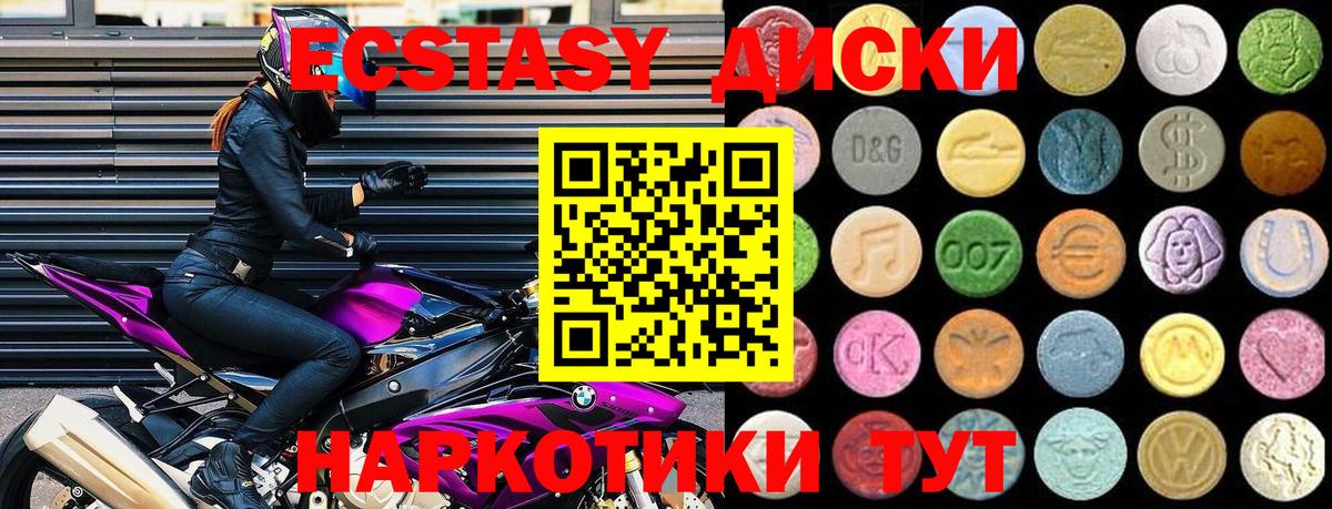 Рыбинск  Экстази VHQ  Вход с VPN  Ecstasy VHQ 