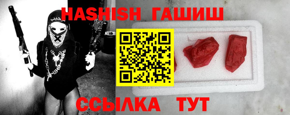 Рыбинск  ГАШИШ Изолятор  Гашиш hashish  Вход с VPN 