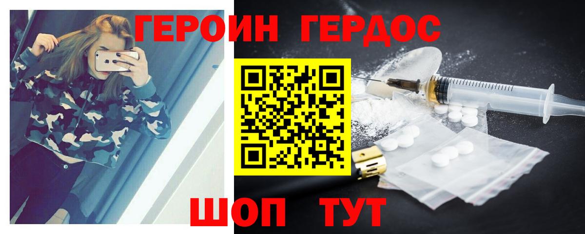 ГЕРОИН Афган Рыбинск