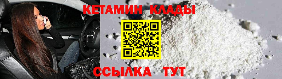 КЕТАМИН VHQ Рыбинск
