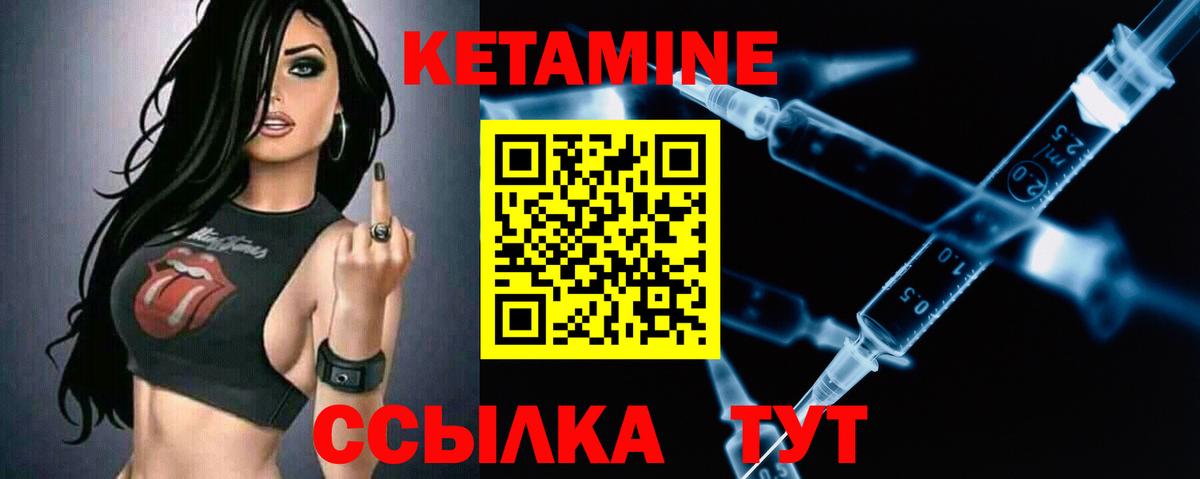 даркнет какой сайт  Вход с VPN  КЕТАМИН ketamine  Рыбинск  Кетамин VHQ  blacksprut зеркало 