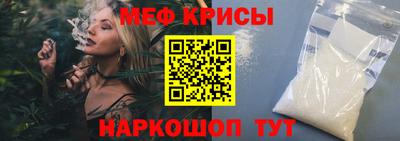 меф Будённовск