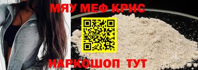 меф Будённовск