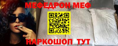меф Будённовск