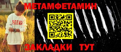меф Будённовск