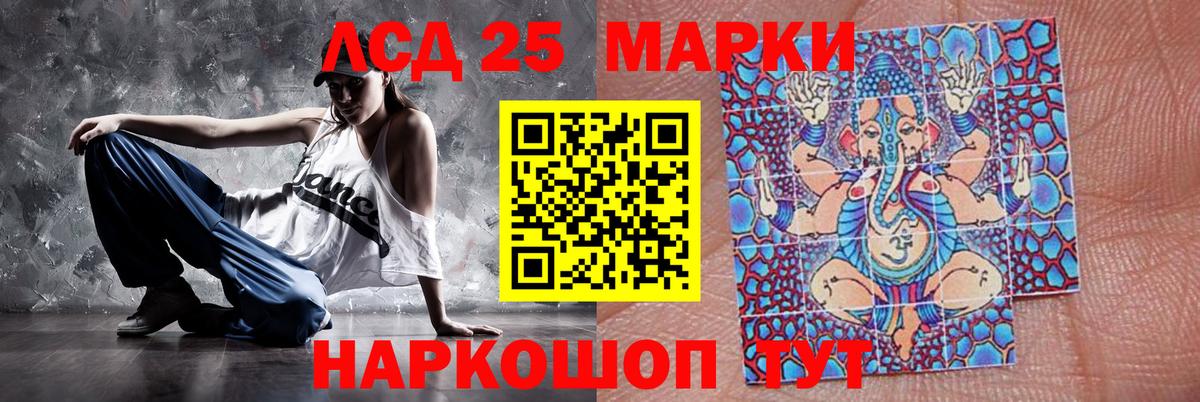 Лсд 25 экстази ecstasy Рыбинск