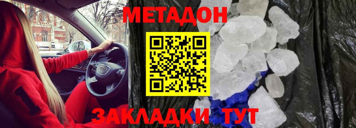 Рыбинск  Метадон кристалл  Вход с VPN  omg ONION  МЕТАДОН мёд 