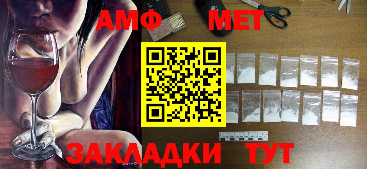 Метамфетамин Methamphetamine Рыбинск