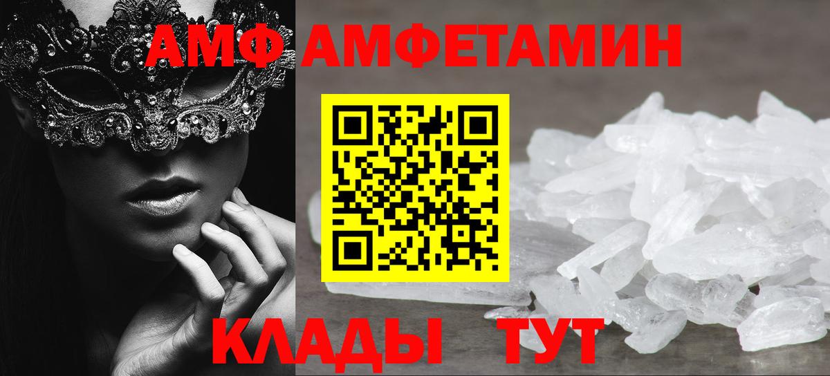 Метамфетамин пудра  Вход с VPN  Рыбинск 