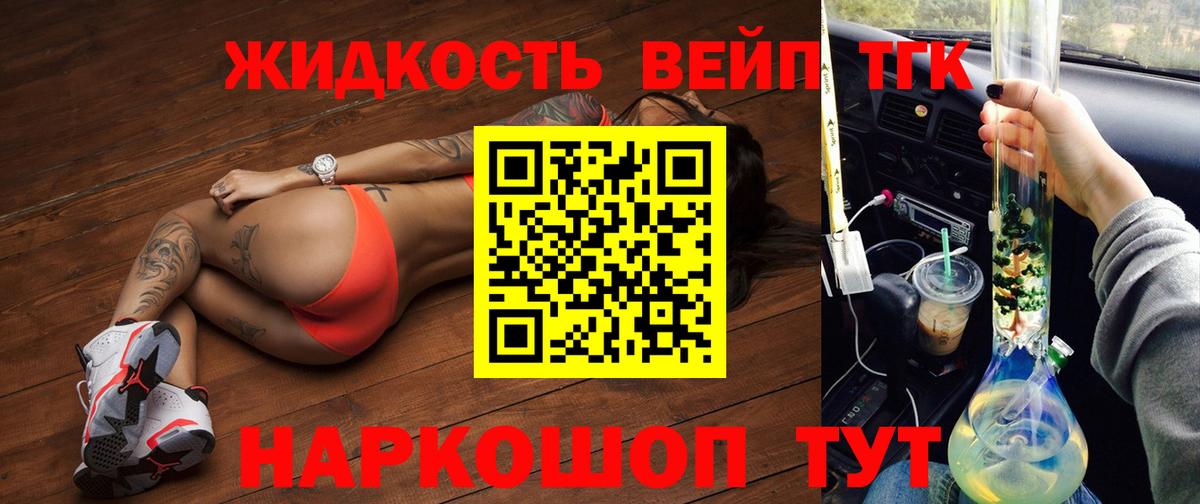 гидра tor  Вход с VPN  Рыбинск  Дистиллят ТГК вейп  Дистиллят ТГК жижа 